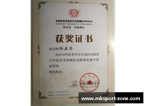 MK体育电子科技大学学子的辉煌成就：荣获国际奖项78项，国家奖近200项！ - 副本