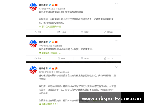 MK体育虎扑NBA官方：全面解读2024赛季最新动态与球队战况 - 副本